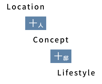 Location+Concept+Lifestyle 十人十邸