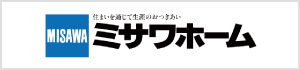 住まいを通じて生涯のおつきあい｜ミサワホーム