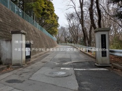 千葉市花見川区作新台５丁目
