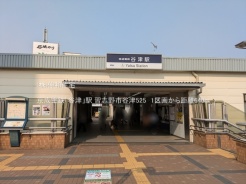 習志野市谷津５丁目