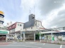 駅