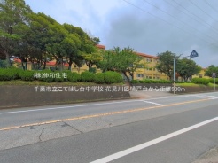 千葉市花見川区横戸台